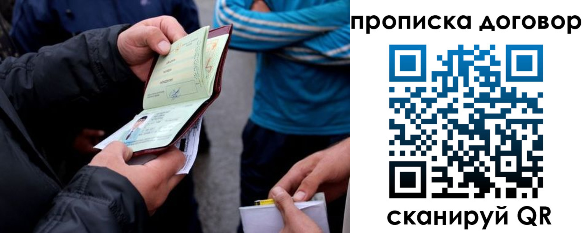 пропишу в квартире в Нефтегорске