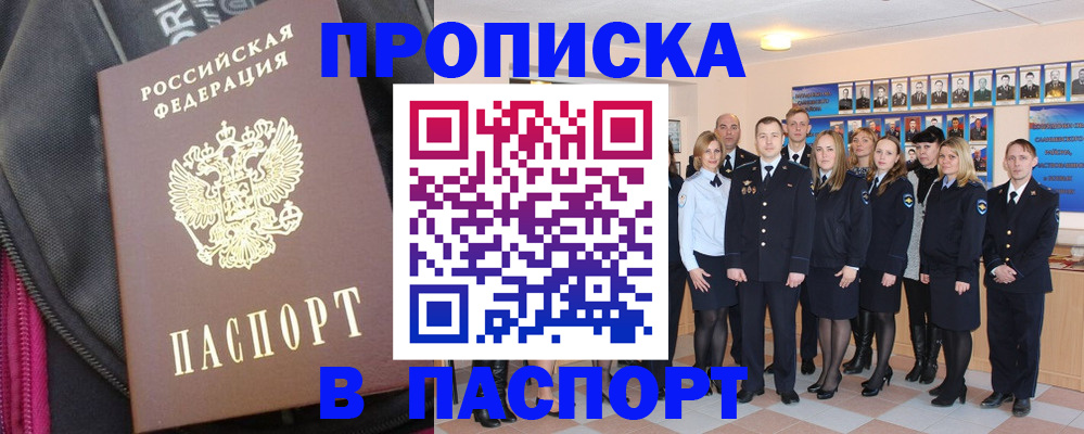 временная регистрация законно в Нефтегорске