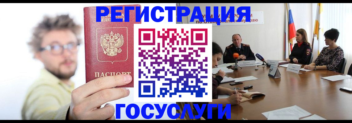 временная регистрация гарантия в Нефтегорске