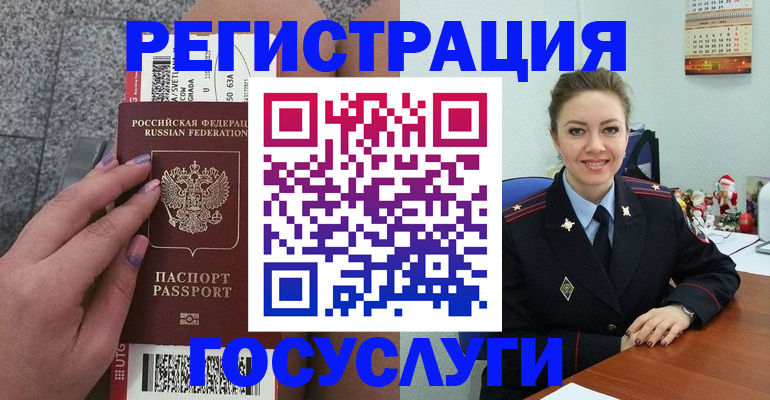 прописка законно в Нефтегорске