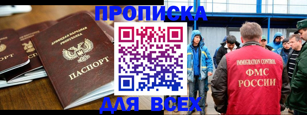 миграционный учет в Нефтегорске