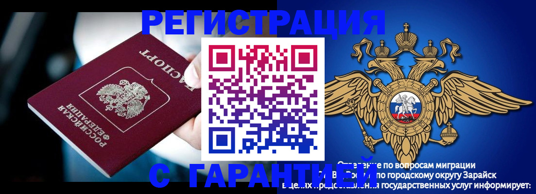 прописка ребенка в Нефтегорске